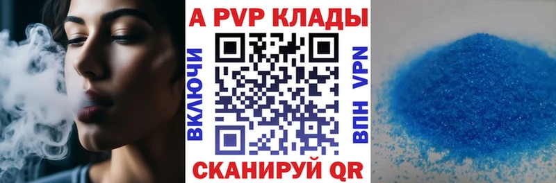 Alfa_PVP VHQ  Кореновск 