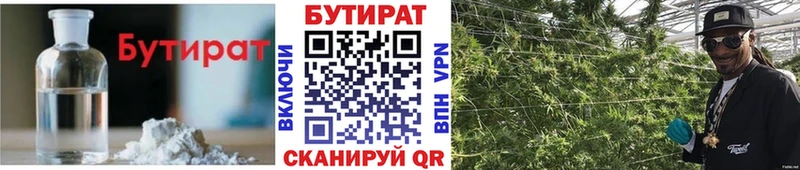 наркошоп  Кореновск  Бутират оксибутират 
