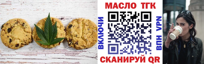 Еда ТГК конопля хочу Кореновск