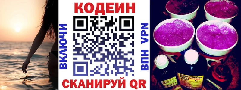 купить наркоту  Кореновск  Кодеин напиток Lean (лин) 