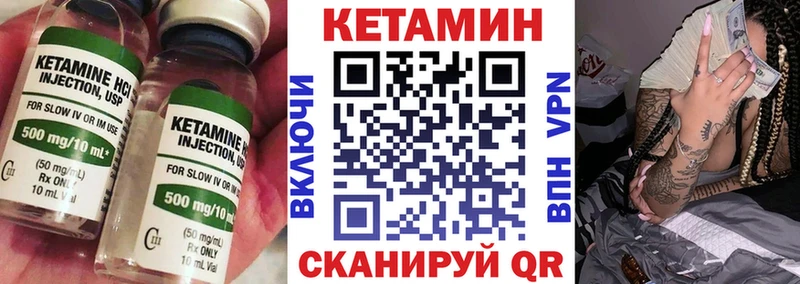 КЕТАМИН VHQ  купить наркоту  Кореновск 