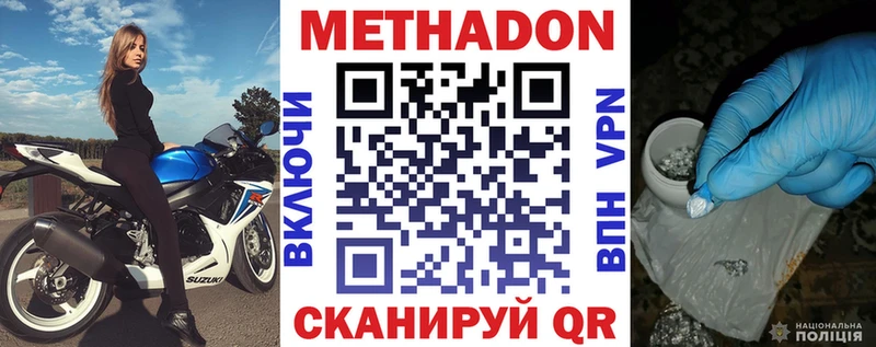 Метадон VHQ  как найти   блэк спрут зеркало  Кореновск 